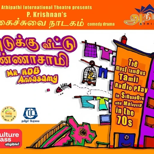 அடுக்கு வீட்டு அண்ணாசாமி