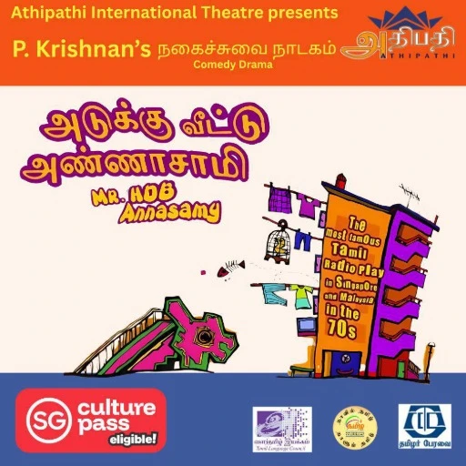 அடுக்கு வீட்டு அண்ணாசாமி