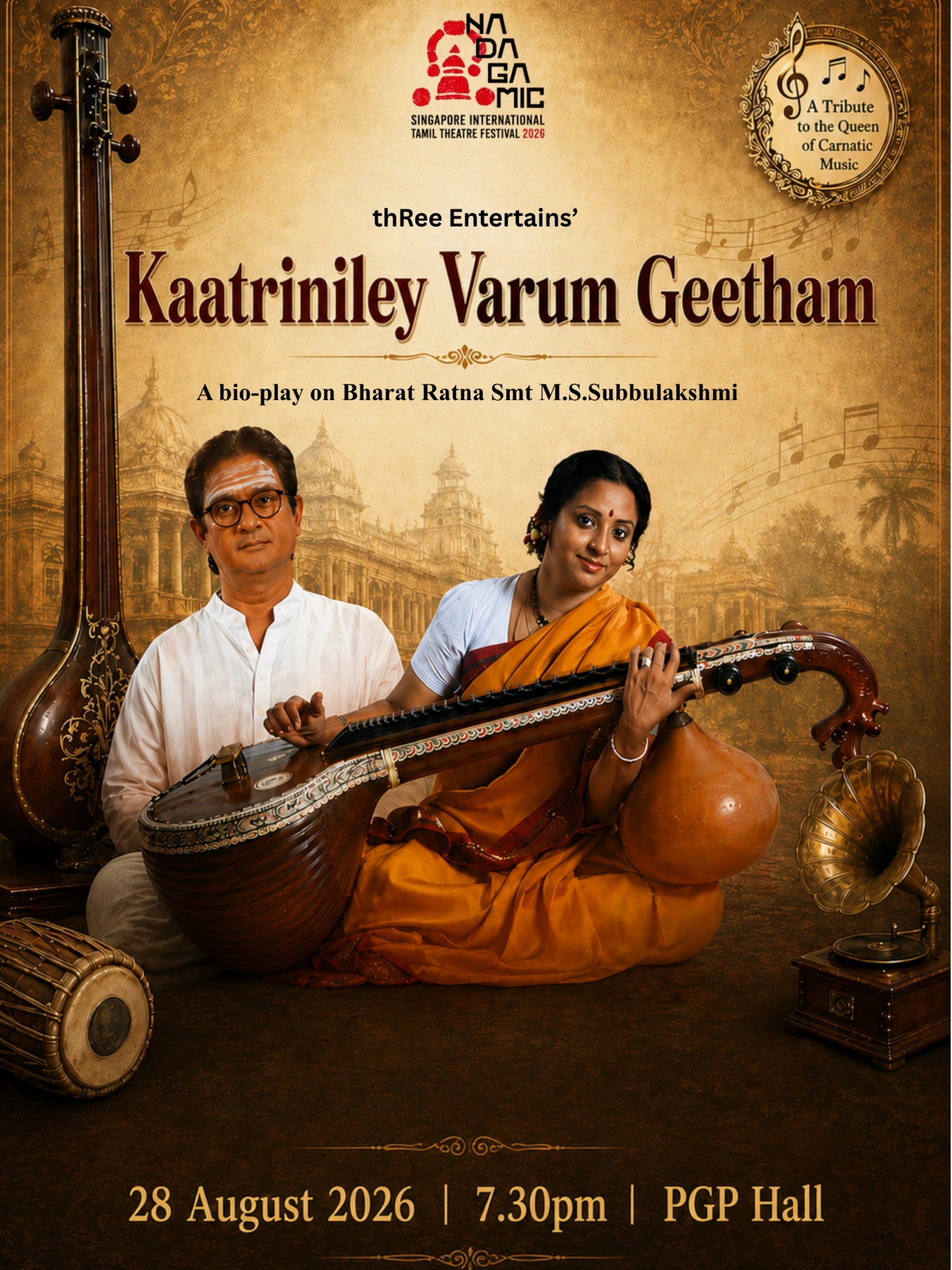 Kaatriniley Varum Geetham